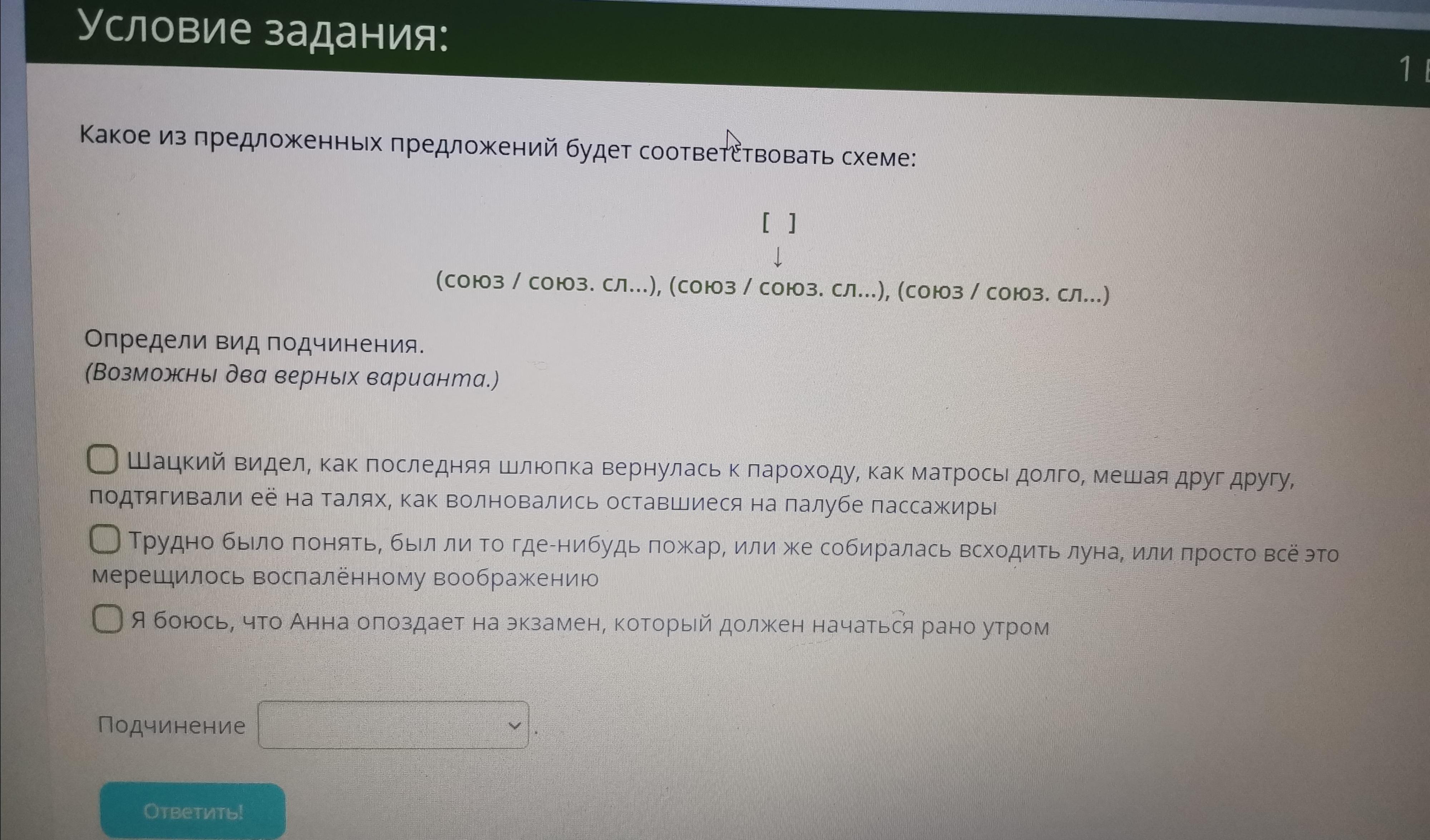 Какое из предложенных предложений. Какое из предложенных предложений будет соответствовать схеме. Какой из предложенных предложений будет соответствовать схеме. Какой из предложенных вариантов не является панорамой.