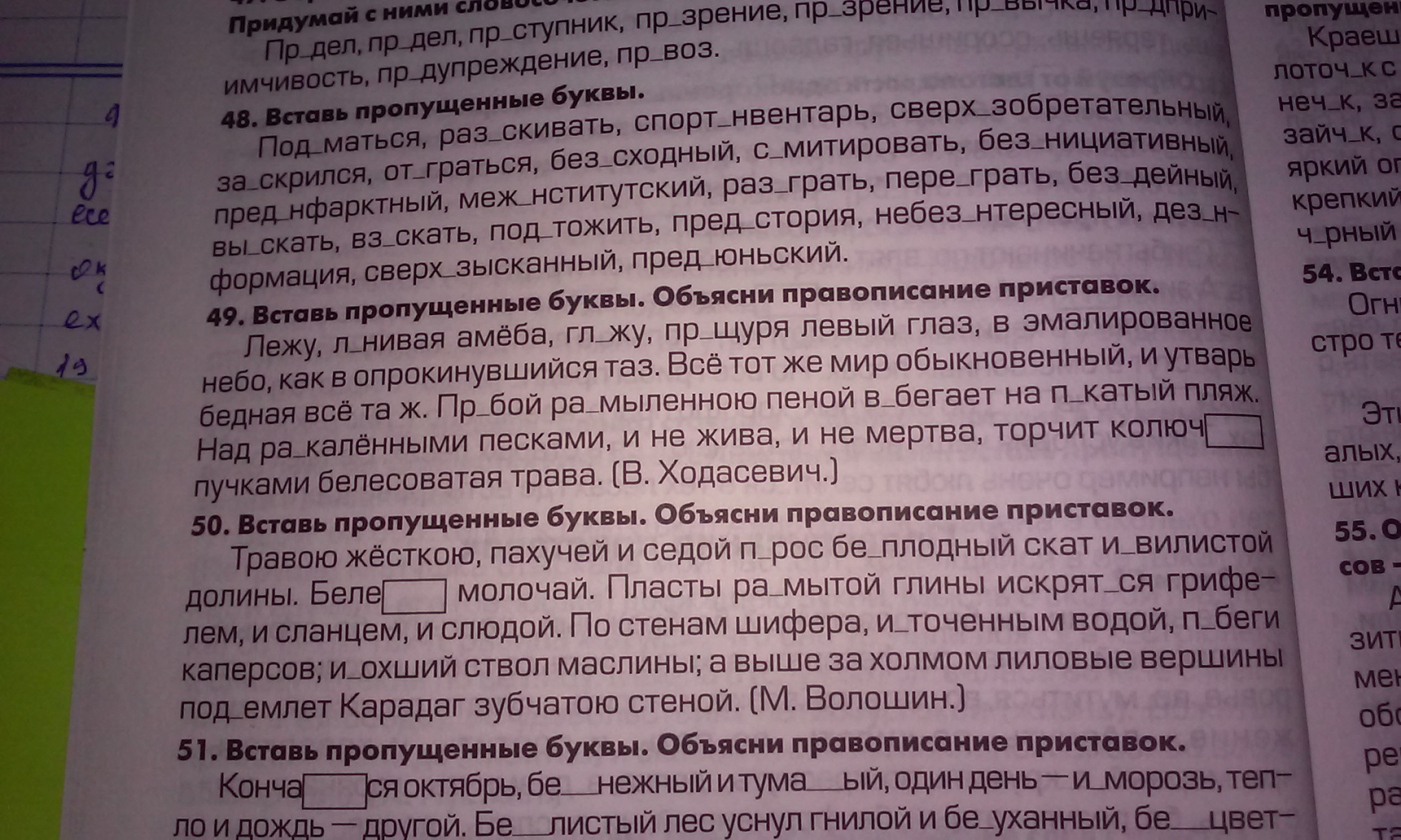 Под тожить дез нфицировать сверх зысканный