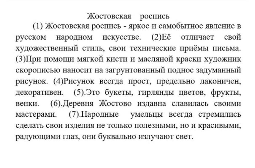 Контрольный синоним. Сочинение зачем нужны синонимы. Прочитайте внимательно текст и выполните задания 1-5 ответ. Токсичный человек синонимы к слову. Синонимы к слову умелец.