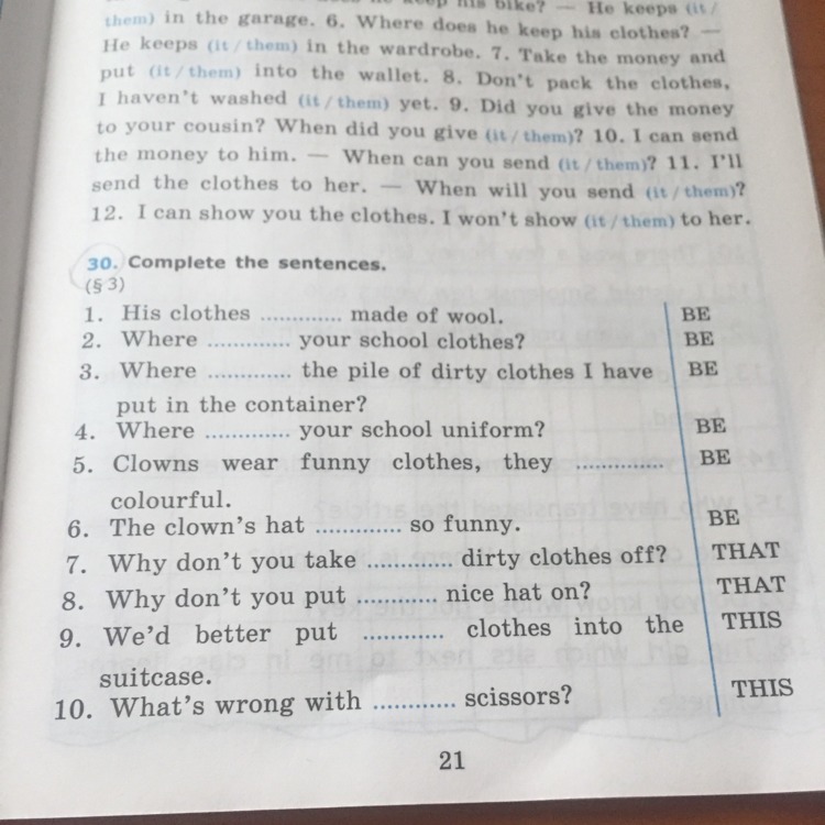 Ответ complete the sentences. Complete the sentences. Complete the sentences 5 класс ответы. Complete the sentences with 6 класс ответы.