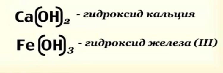 Кальций гидроксид железа