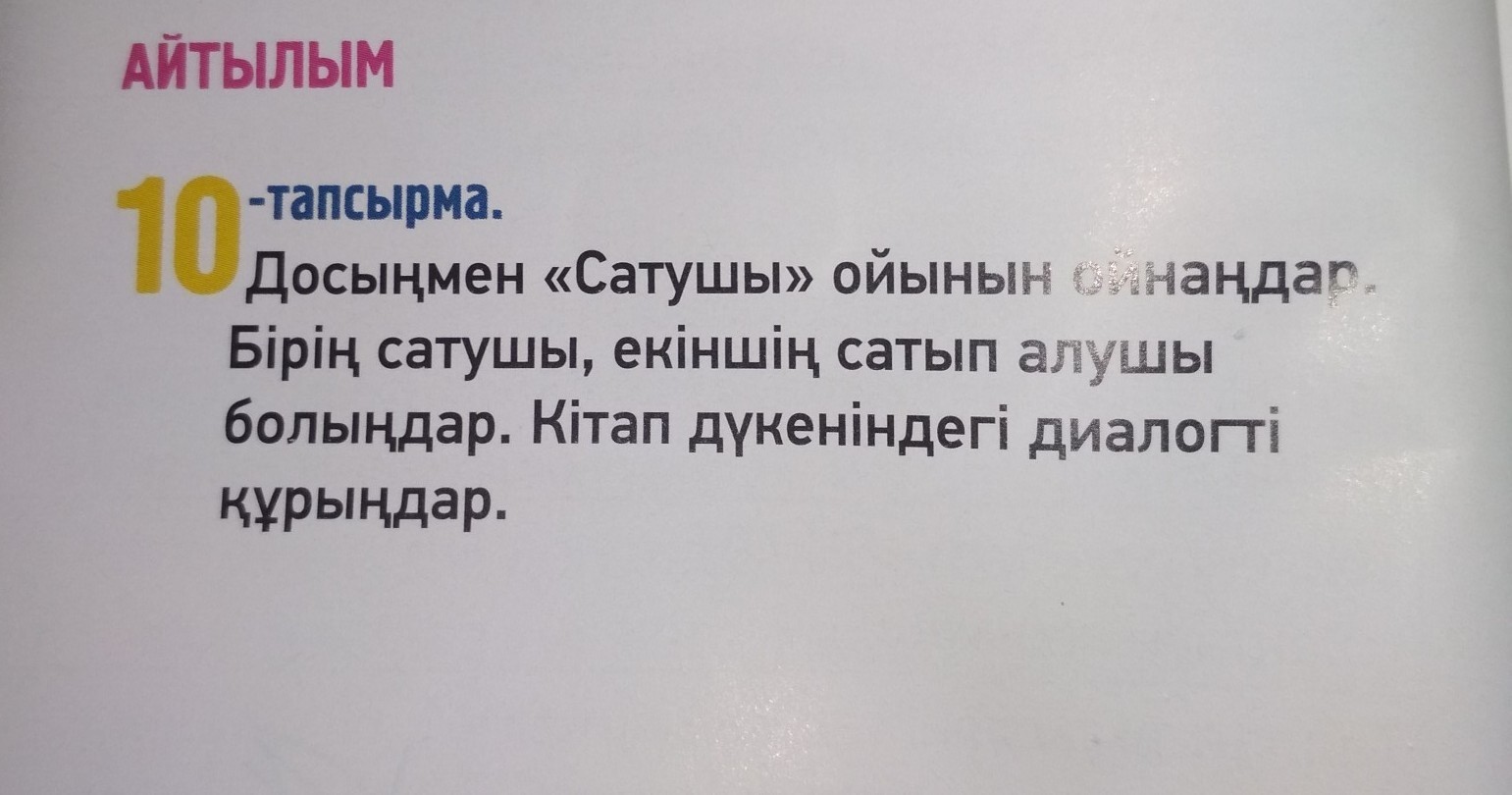 Жынды ма перевод с казахского. Алга перевод с казахского. Шуточный перевод с казахского. Алга по-казахски перевод.