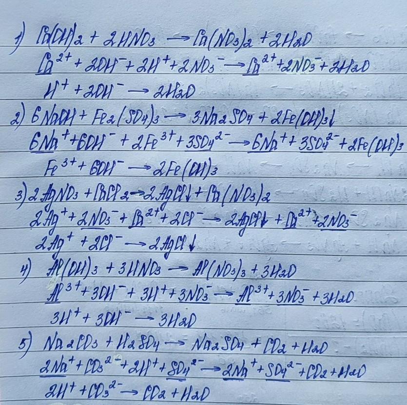 Закончите уравнения реакций h2o nacl. Напишите уравнения возможных реакций. Молекулярные полные и сокращенные ионные уравнения. Закончить уравнение реакции NACL+agno3. Дописать уравнение реакции agno3 +nace.