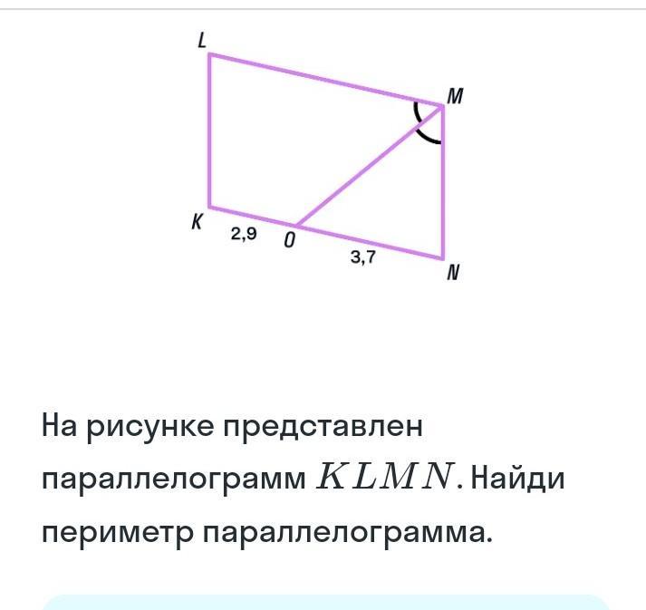 На рисунке представлен параллелограмм klmn найди