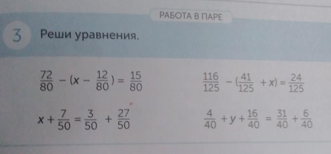 Реши уравнение а 24. Уравнения с дробями 5 класс. Реши уравнение(t+0,1). Решите уравнение t= t+3 /28. Реши уравнение: (t + 0,1) 1,5 = 47,004; t=.