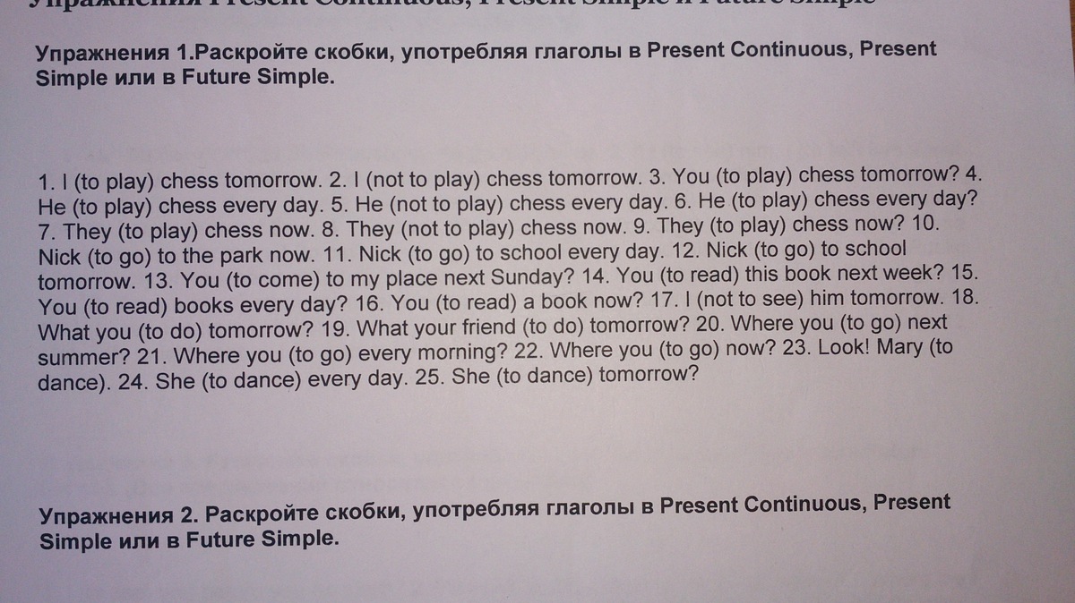 Упражнение пожалуйста. Раскройте скобки употребляя глаголы в Future simple i to Play Chess tomorrow. Exercise 4. раскройте скобки употребляя в Future simple i to Play Chess tomorrow.. Раскройте скобки употребляя глаголы в Future simple i not to Play Chess tomorrow. Exercise 4 раскройте скобки употребляя глаголы в Future simple i to Play Chess tomorrow.