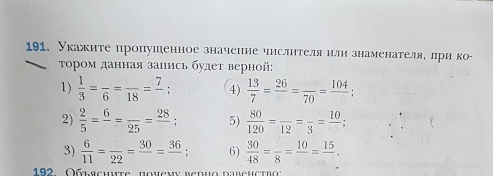 Замените неправильную дробь смешанным числом 29 4. Найти недостающие значения.