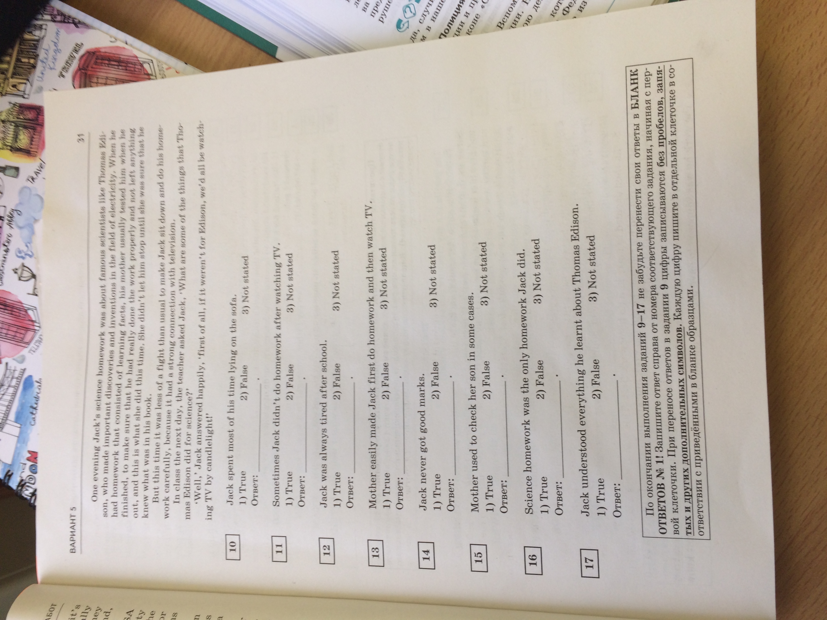 True false not stated 4 класс. Задания true false 6 класс. Тексты на английском true, false,not stated. A wonderful Discovery ответы true false or not stated.