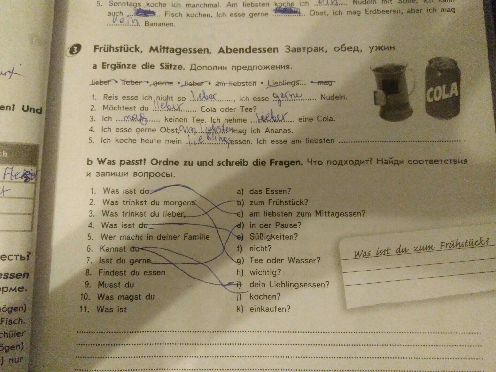 Дополните предложения немецкий язык 6 класс