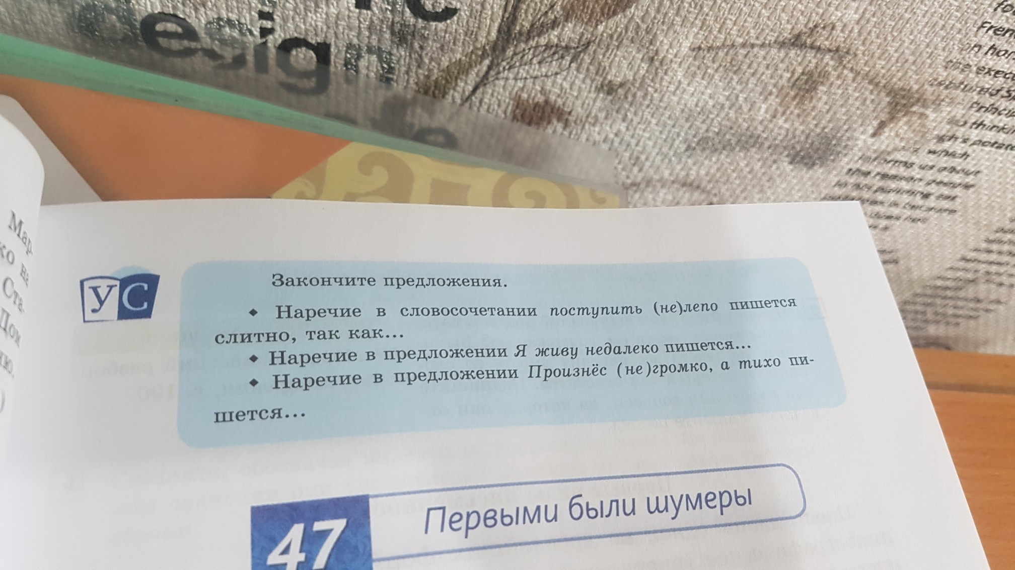 1 закончите предложение. Синоним к слову мощный предложение 20. Закончи предложение книга это. Закончи предложение на выставке. Закончить предложения (ДСО).