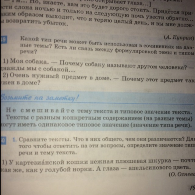 Текст значение. Текст с одинаковым типовым значением. Типовое значение текста это. Тексты с одинаковым типовым значением но разными темами. Тексты у которых одинаковое типовое значение но разные темы.