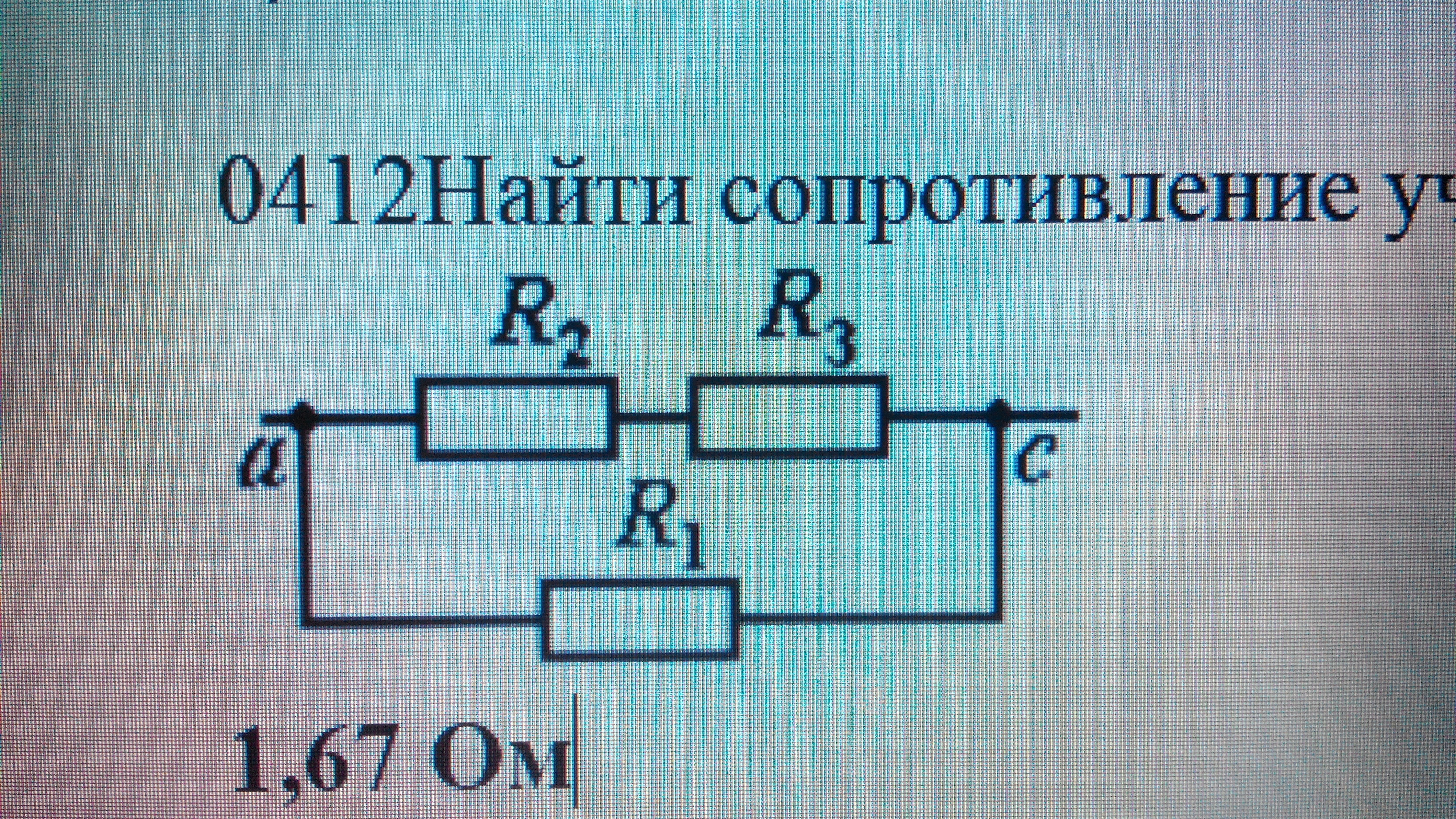 Сопротивление земля ноль. R1+r2/r1 r2. R ом. Сопротивление 2.4 ом. R1 r2 r3 r4 3ом.