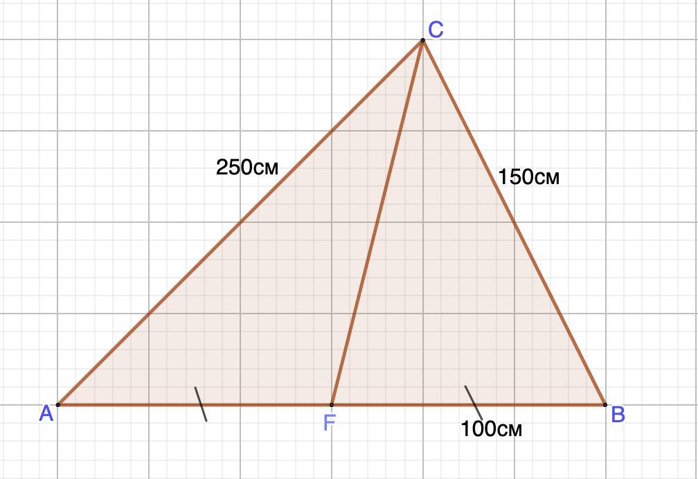 Известно что ac 12 см. Треугольник ACB внешний. 250 См. Треугольник ACB ad= fb DC=CF.