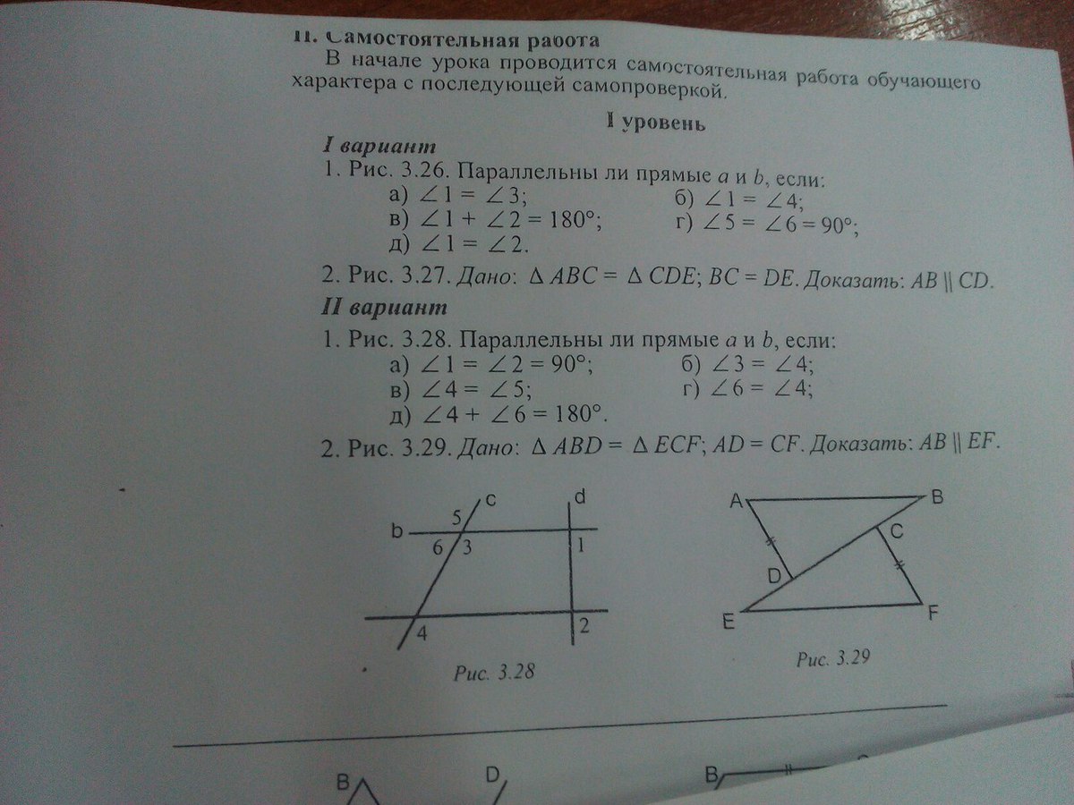 Доказать ab ef. ABD=ECF,ad=CF доказать ab//EF. Дано треугольник ABD равен треугольнику ECF ad CF доказать ab EF. Дано 1 2 3 4 доказать ab=ad.