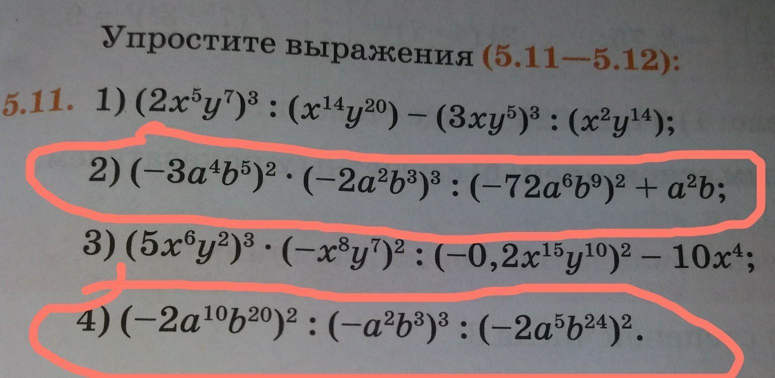 Номер 5 11 5. Упростите выражение (/11-2)^2-11//11-1. Упрости выражение (11−4√5)2.. Упростите выражение 0.5 12а вектор.