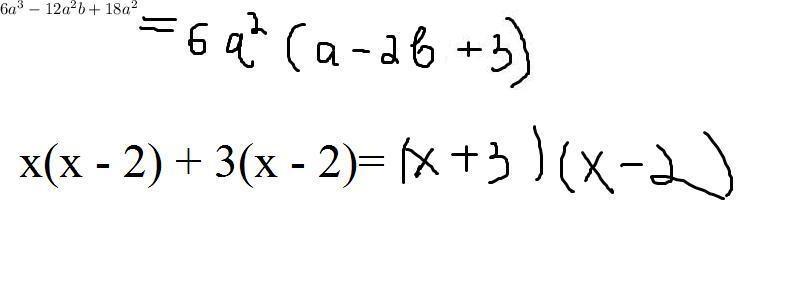 X²-x³ вынесите общий множитель за скобки. Вынесите общий множитель за скобки x(x-2) + 3 (x - 2). Вынеси общий множитель 2x 3 2