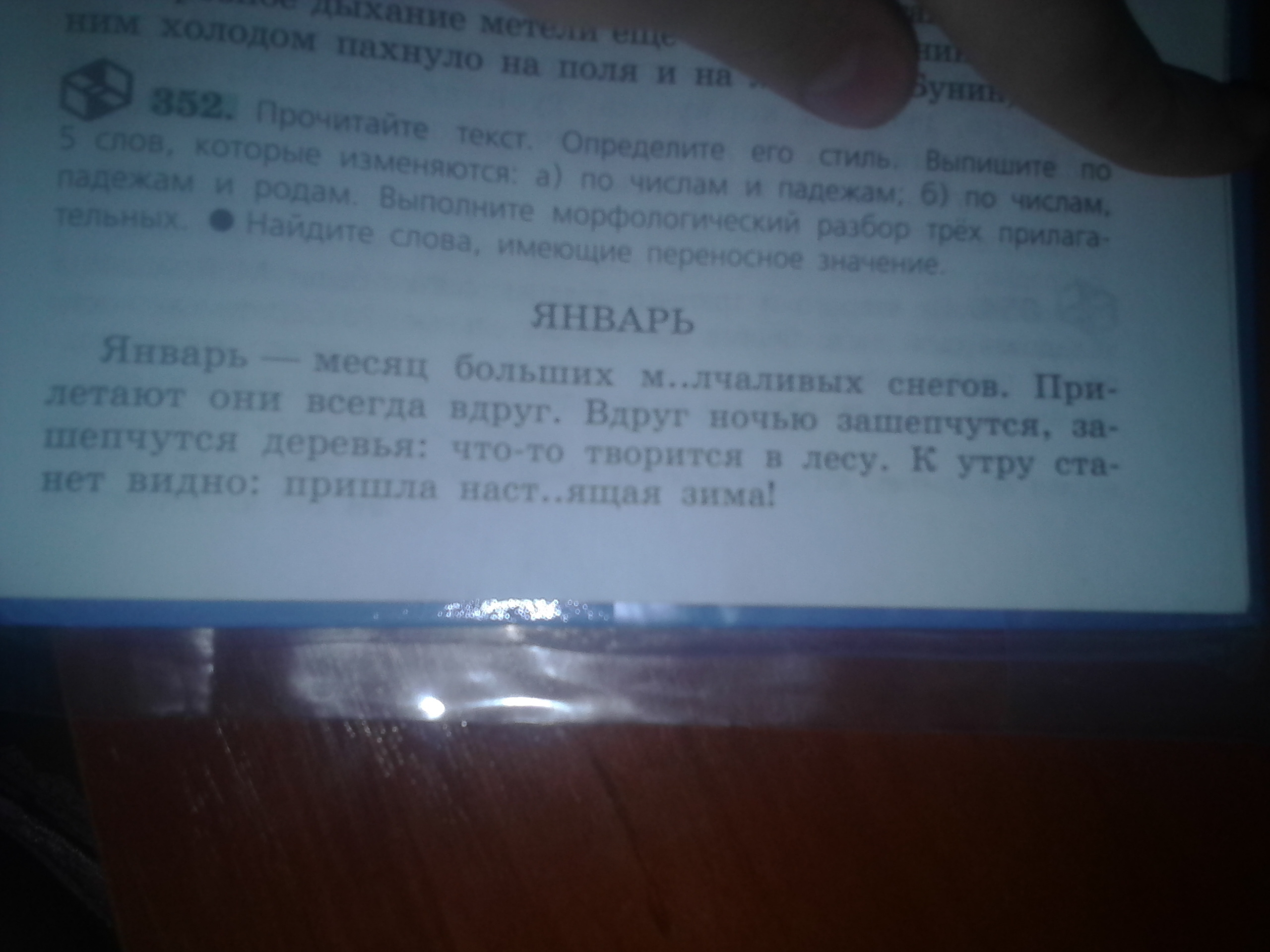 3 любых слова. Выпиши 3 первых и три последних. Выписать 3-4 русских компаний. Коробка выпиши 3.