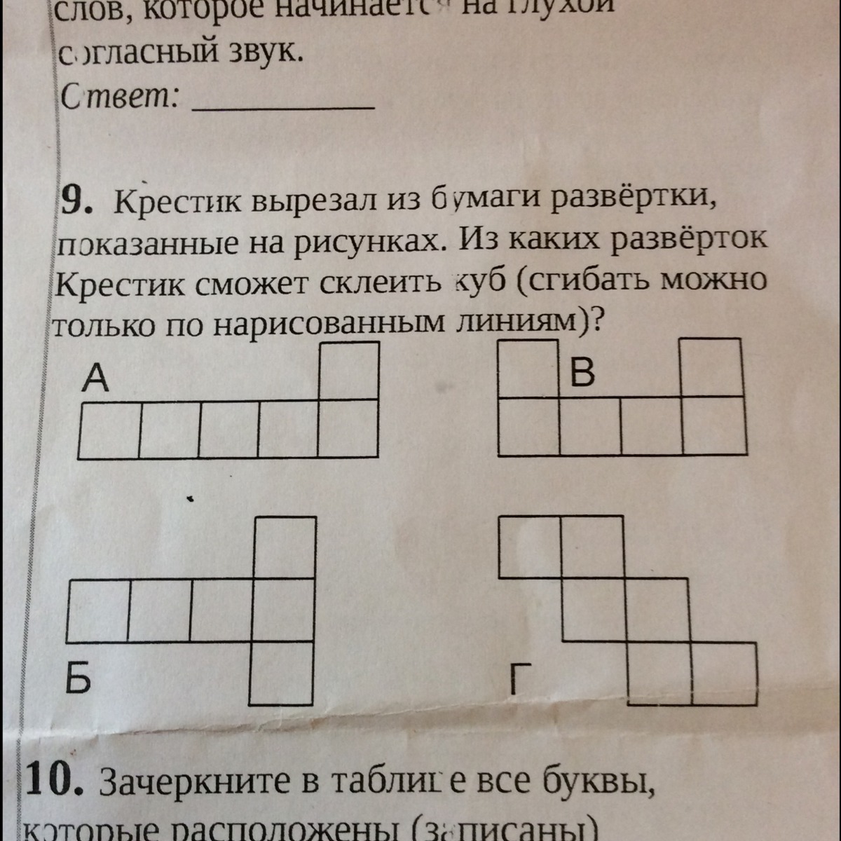 Упражнение 9 вопросов. День Победы задания. Задания 9 с картинами общество с ответами. 9 Мая задания.