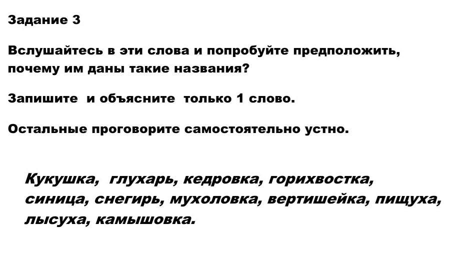 Поэтому можно предположить что. Вслушайтесь в слова. Вслушиваться в слова. Вслушивается почему и. Разбор слова вслушивался.