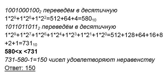 Сколько различных целых чисел удовлетворяет неравенству. Сколько натуральных чисел удовлетворяет неравенству.