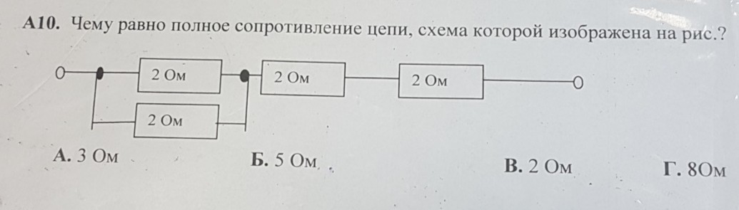 Сопротивление равно 0 ом