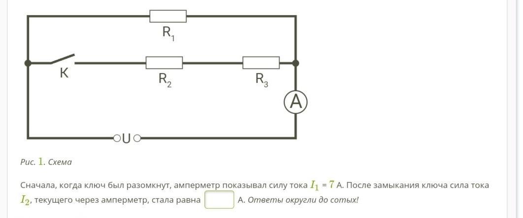 На рисунке показана электрическая схема состоящая из источника постоянного напряжения u амперметра и