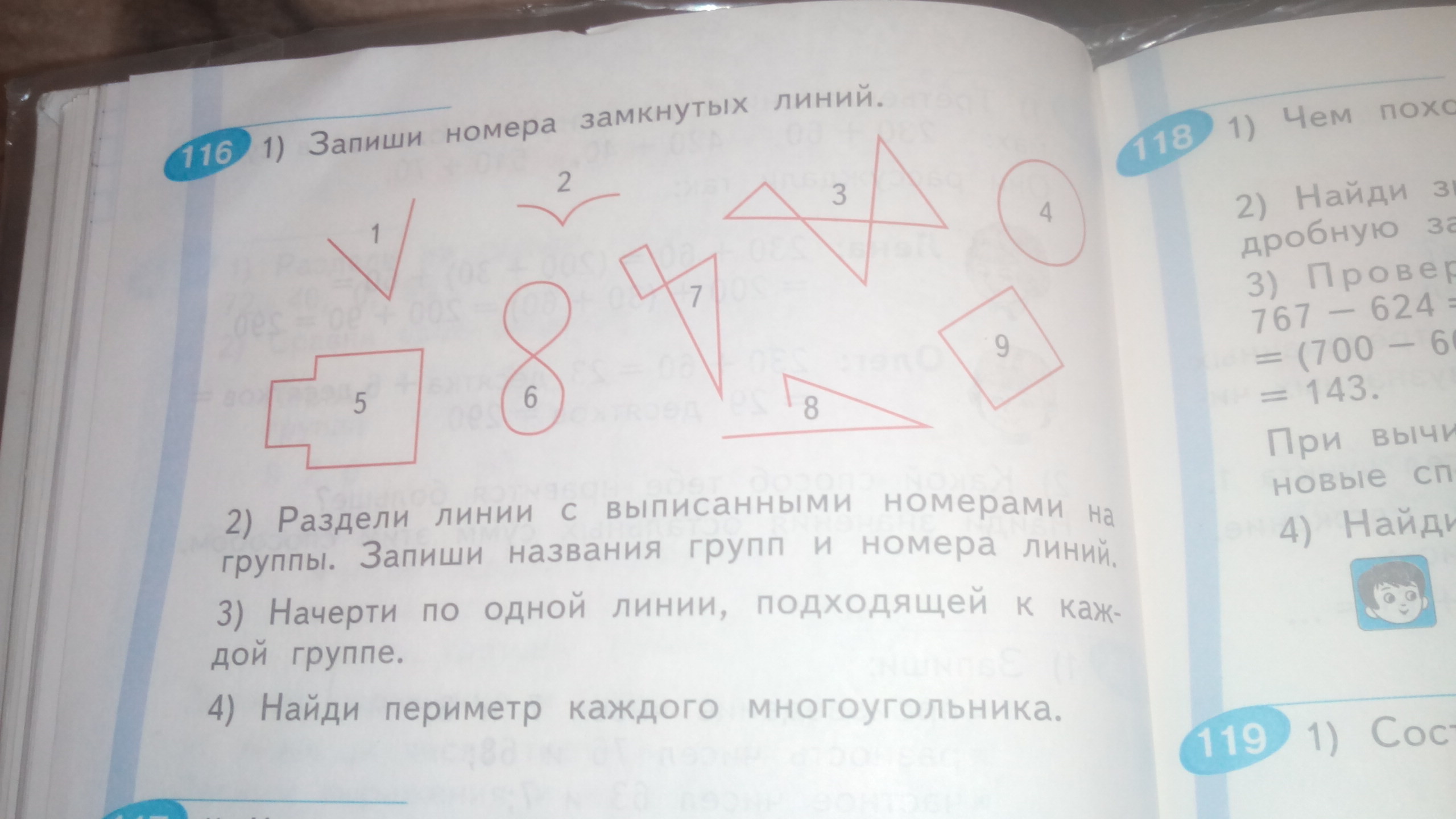 Запиши номер 3. Запиши номера замкнутых линий раздели. Запиши номера замкнутых линий 3 класс. Запиши номера замкнутых линий математика 3. Запиши номера замкнутых линий 3 класс номер 116 решение.