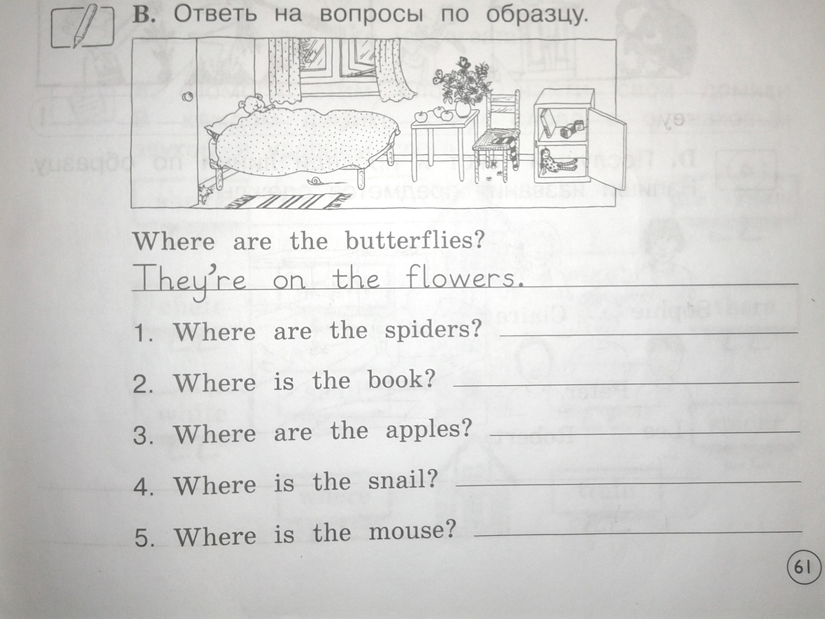 Посмотри на картинку и ответь на вопросы where is the car