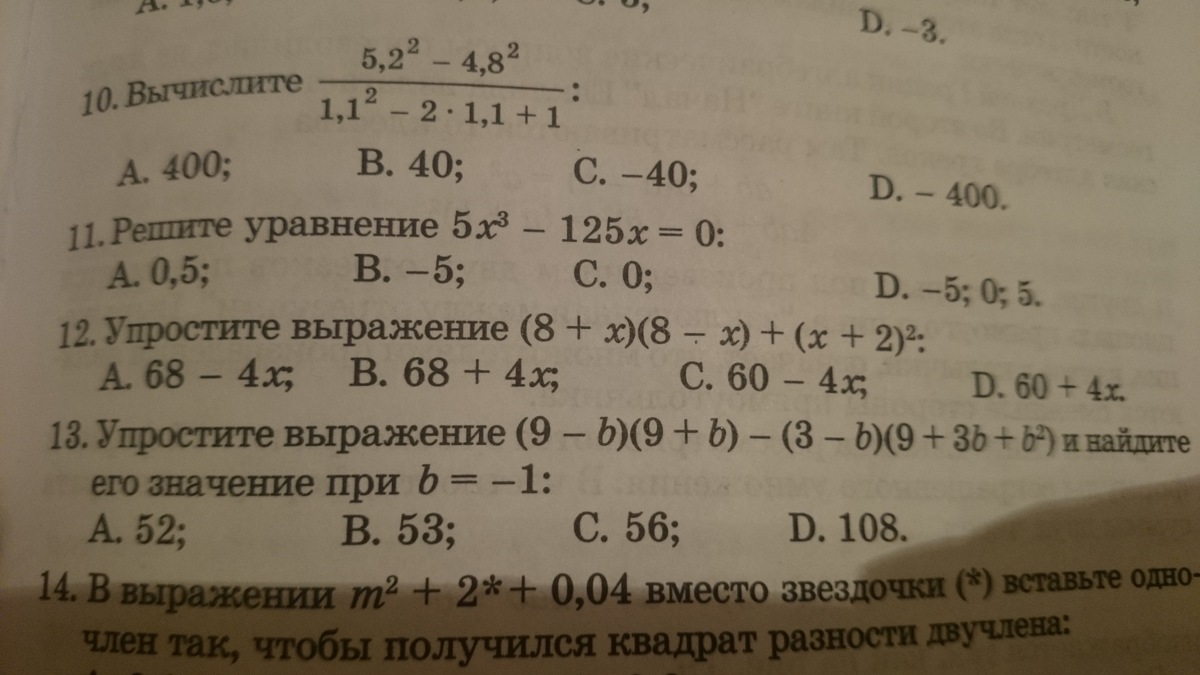 Найдите значение выражения 2 log2 6 3