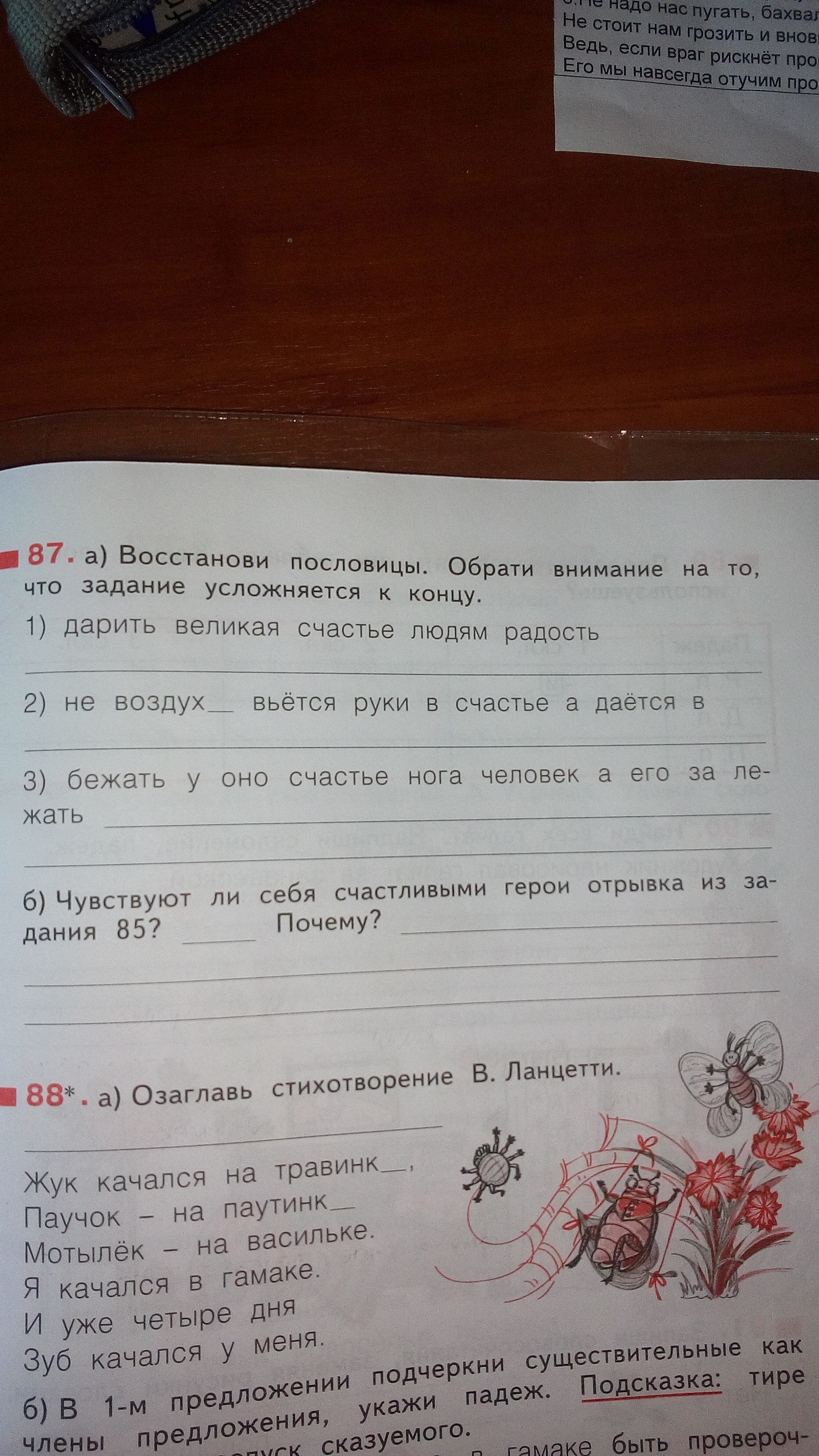 Стол а пирогами домами улица красина восстановите пословицу