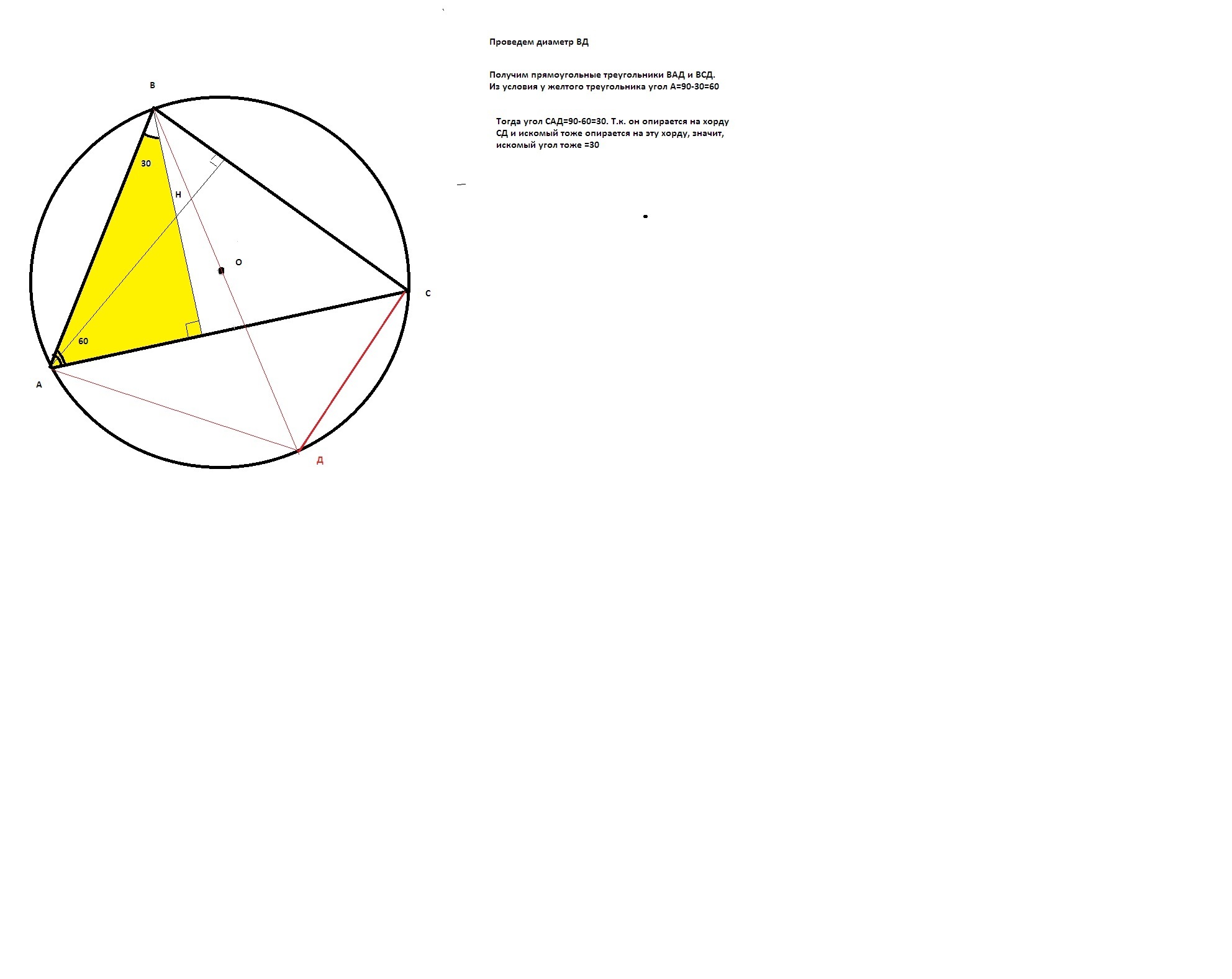 В остроугольном треугольнике есть прямой угол