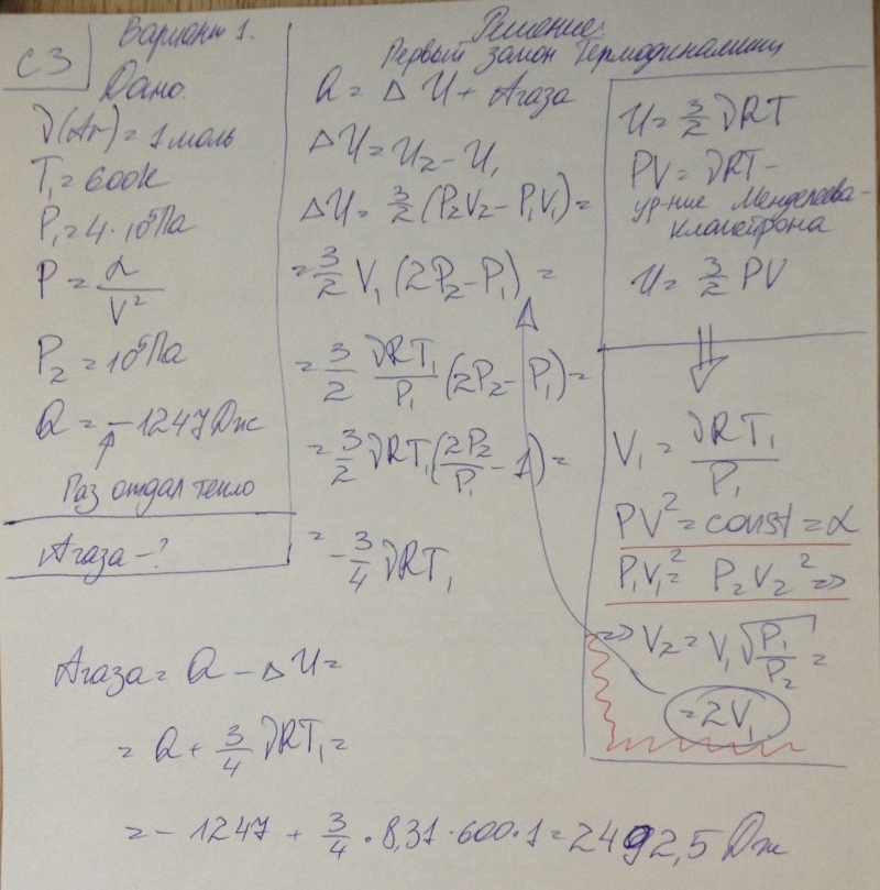 Один моль аргона находящегося в цилиндре. Один моль аргона. Один моль аргона 600к 9 10 4. Один моль аргона находящийся при температуре 600. Физика вариант 6.