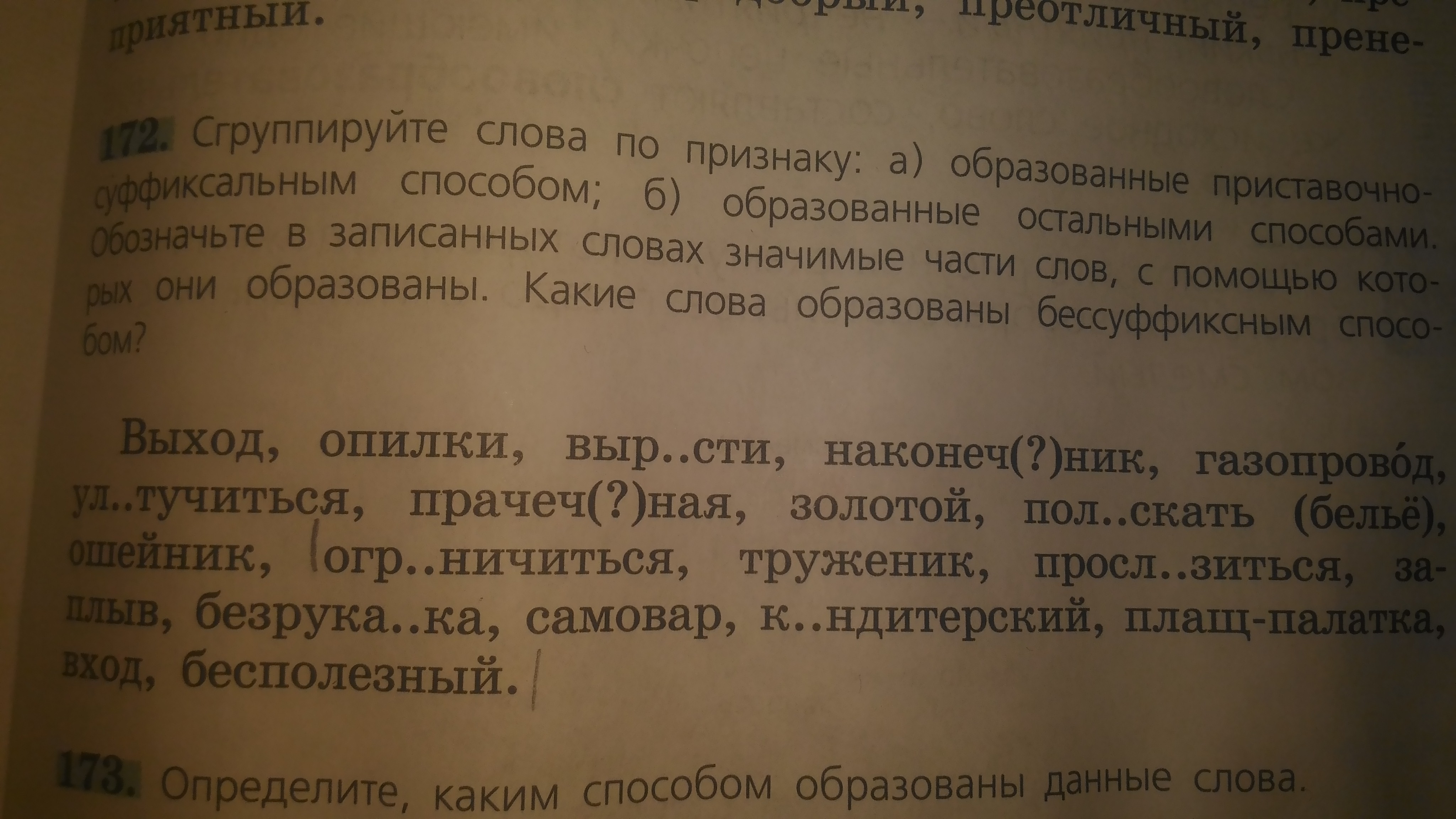 (Решено)Упр.91 ГДЗ Ладыженская Баранов 6 класс по … Foto 18