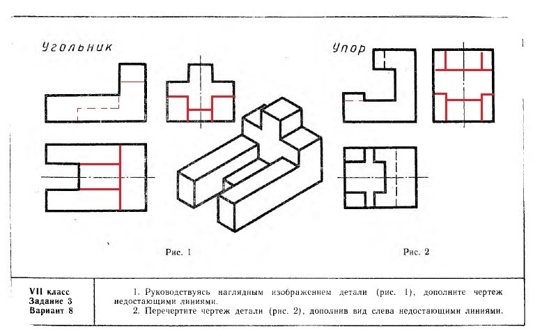 Дополнить чертеж недостающими линиями