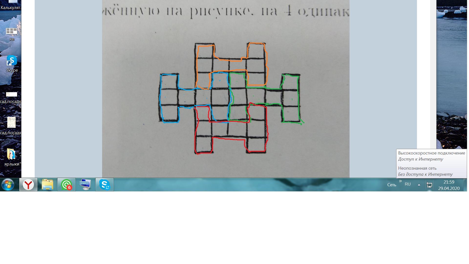 Разрезать на 4 части. Разрежьте каждую из фигур на четыре равные части. Разрежьте каждую из фигур внизу на четыре равные части.. Разделите фигуру на 4 равные части 32 клетки. Разрежьте фигуру из 32 клеток на 4 равные части.