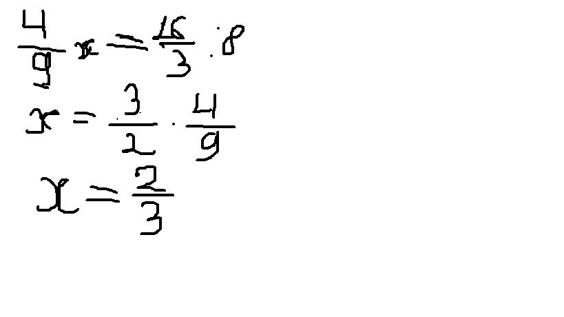 7 делим на 4. Икс делим на 2 3 равно 2 целых 1/4 делим на 3/5. 3х2 разделить на 2 одна третьих. 2 Целых 2 3 разделить на 3 целых 1 3 равно Икс разделить 3 5. Икс деленная на три.
