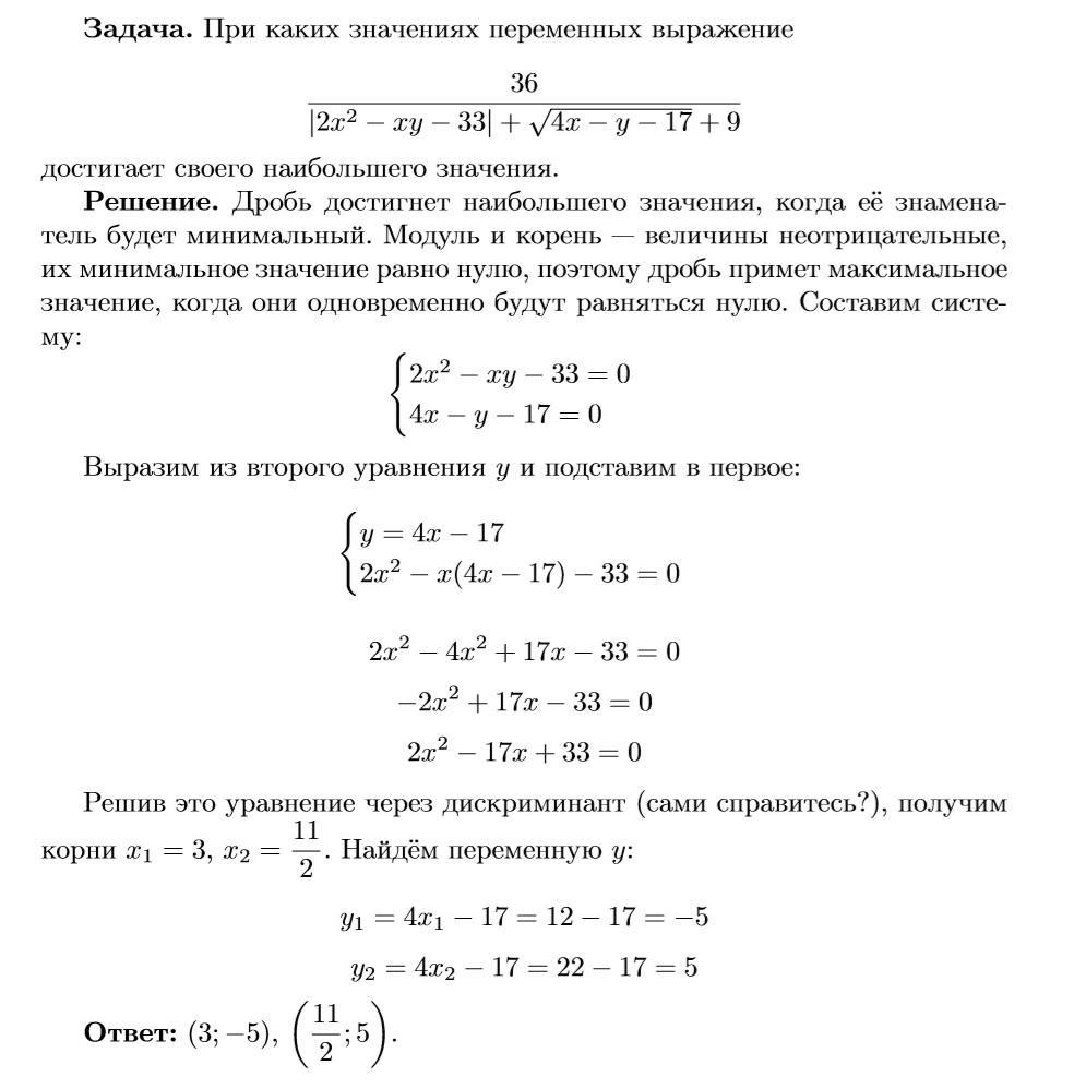 Метод выражения переменных. Найти сумму целых решений неравенства. При каких значениях система имеет одно решение. При каких значениях а система не имеет решений. При каком значении а система уравнений не имеет решений.