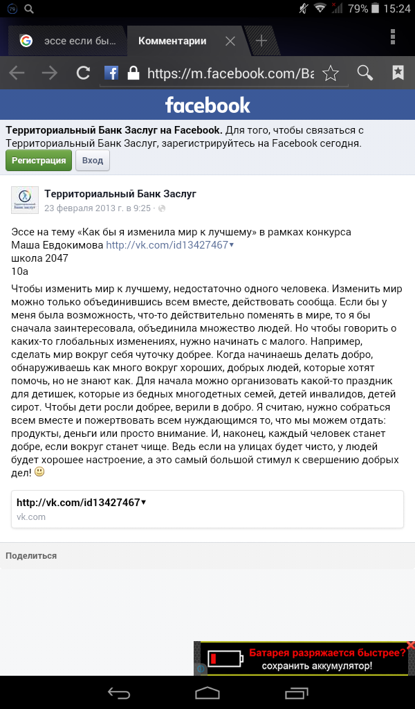 Саодати инсон захмату кор аст эссе. Сочинение на тему. Эссе саодати инсон дар захмати кор АСТ. Изменить себя написать сочинение. Эссе захмату кор АСТ