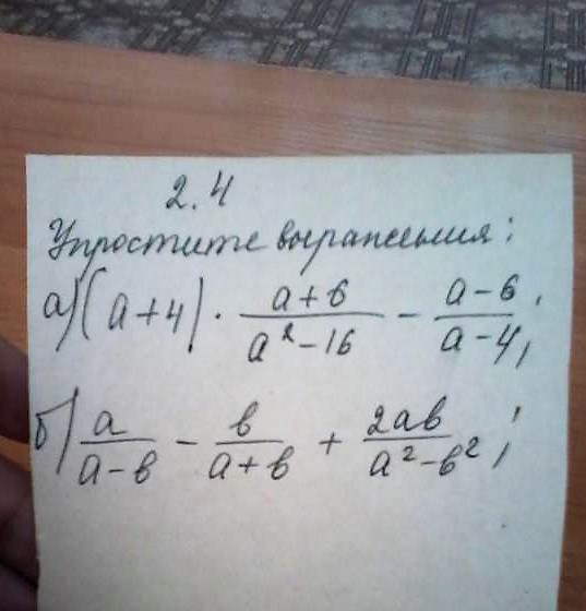 В выражении 4 а 6. 4*6√4√2/. 16/4а-а2-4/а. A/A-4-A/A+4-A 2+16/16-A 2. 4+2=6.