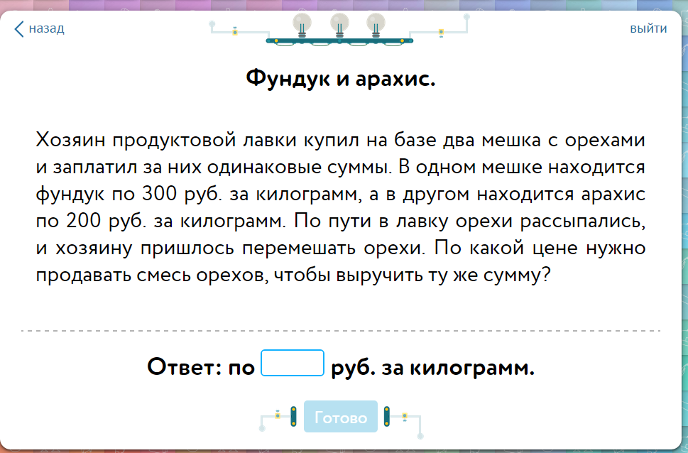 18 кг текст. Хозяин продуктовой лавки купил. Фундук и арахис учи.ру. На базу привезли. Владельцы продуктовых баз.