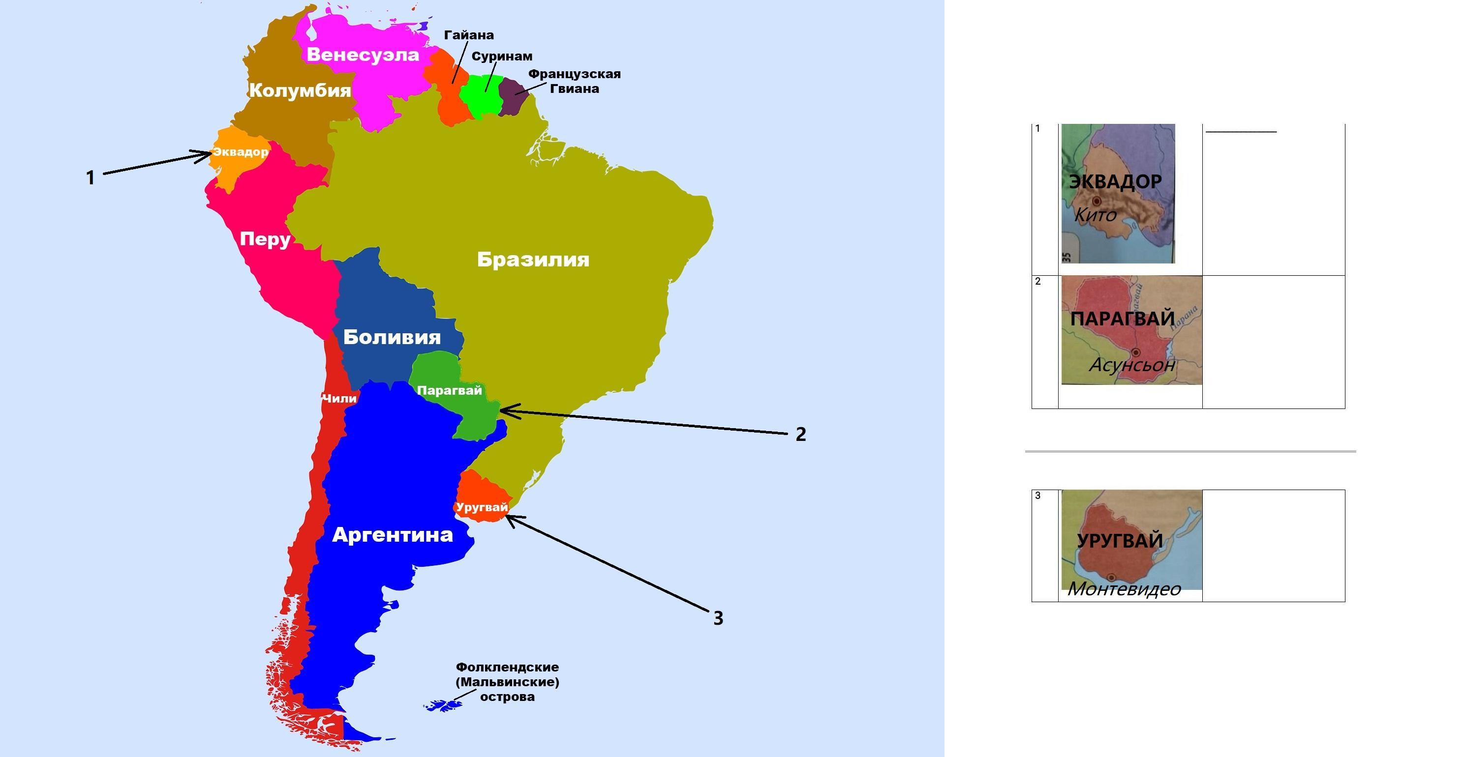 Карта южной америки страны и столицы
