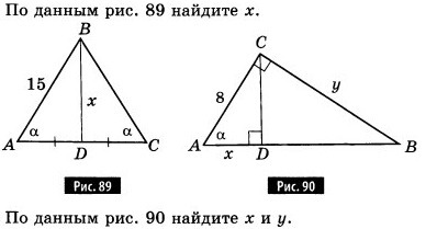 Найдите x на рисунке 1. По данным рисунка 89 Найдите x. По данным рисунка 193 Найдите x и y геометрия 8 класс. По данным рисунка Найдите x и y геометрия 8 класс решение. По данным рисунка 85 Найдите x и y геометрия 8 класс.