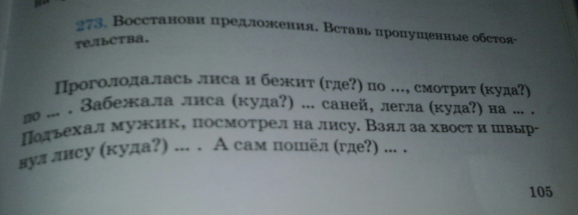 Из какой поэмы эти строчки. Кто неподвижно возвышался из какой сказки строки.