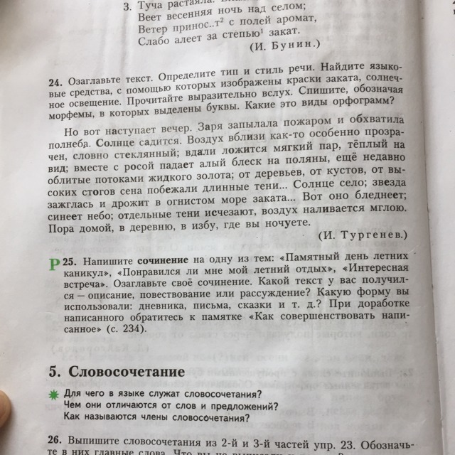 Тема сочинения памятный. Сочинение памятный день. Сочинение на тему памятный день. Памятный летний день сочинение. Сочинение памятный день летних каникул.