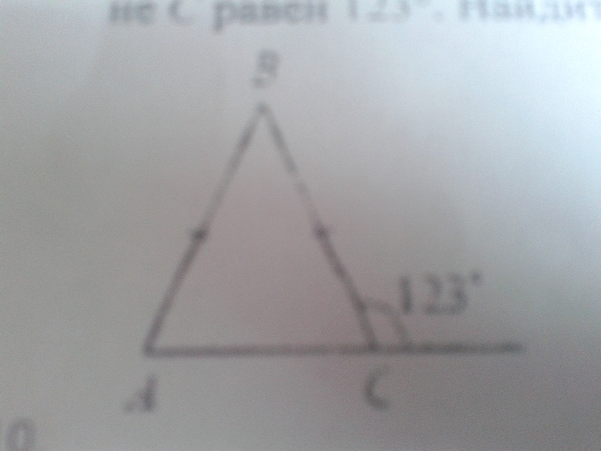 Найдите величину внешнего угла. Треугольник АВС равнобедренный с основанием АС 123 градуса. Угол АВС 123 градуса. Треугольник 123 градуса. Угол с внешний угол равнобедренного треугольника равен 123 градуса.