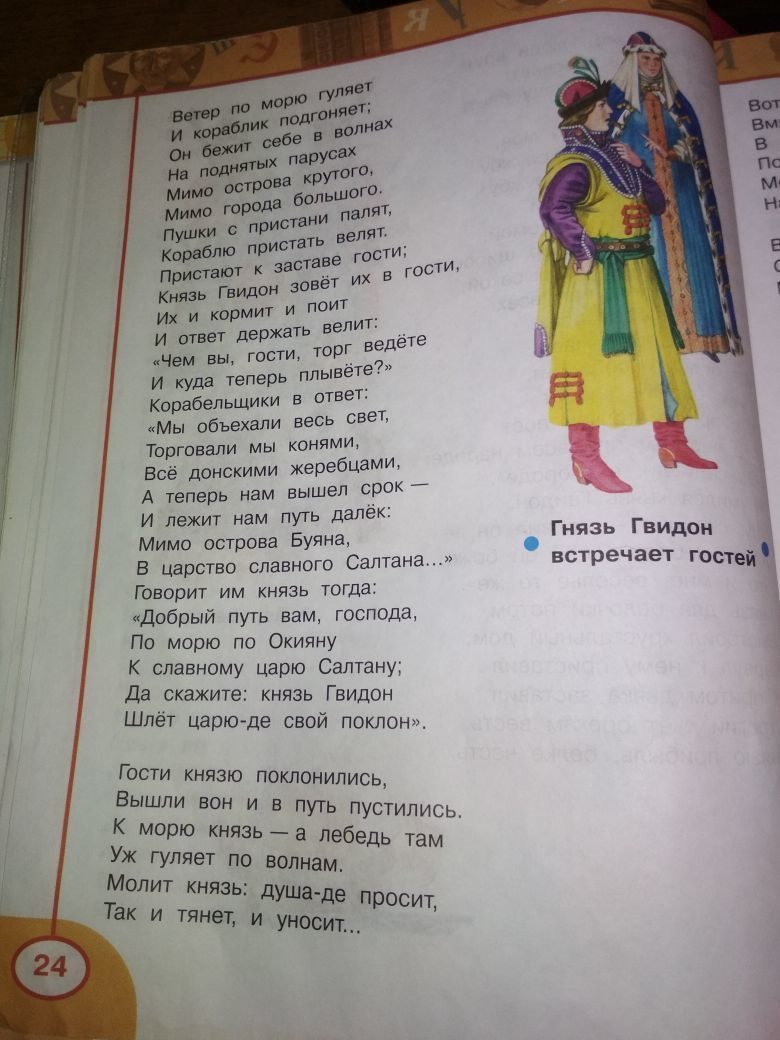 Разделить на части сказку о царе. Литература разделить сказку на части. План сказки о царе Салтане.