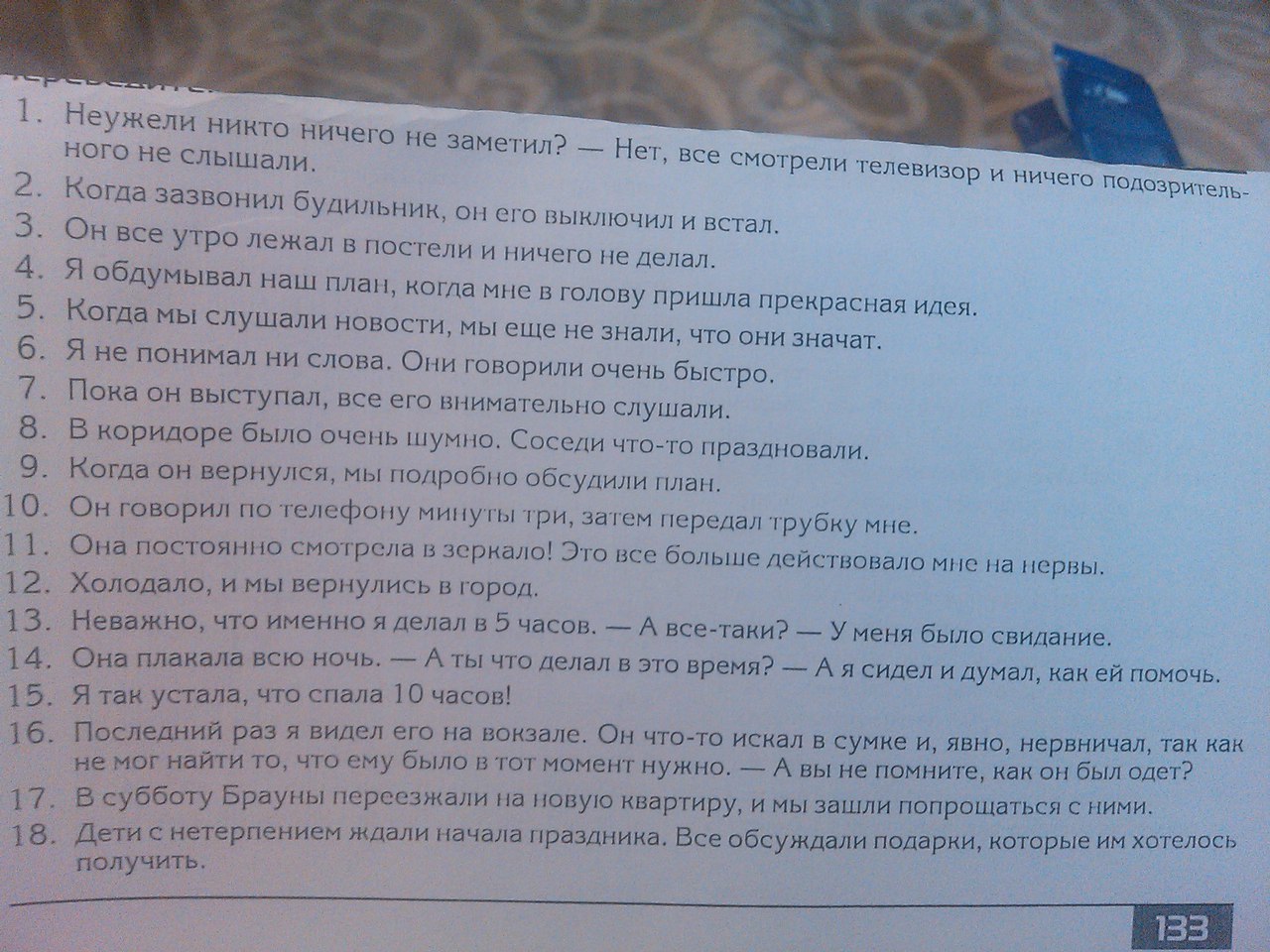 Нужно срочно перевести на. Перевод на русский язык с английского на русский. Цу перевод. Перевести на немецкий язык я не могу идти в кино я должен учить уроки. Переведите на английский смотрел телевизор читал книгу.