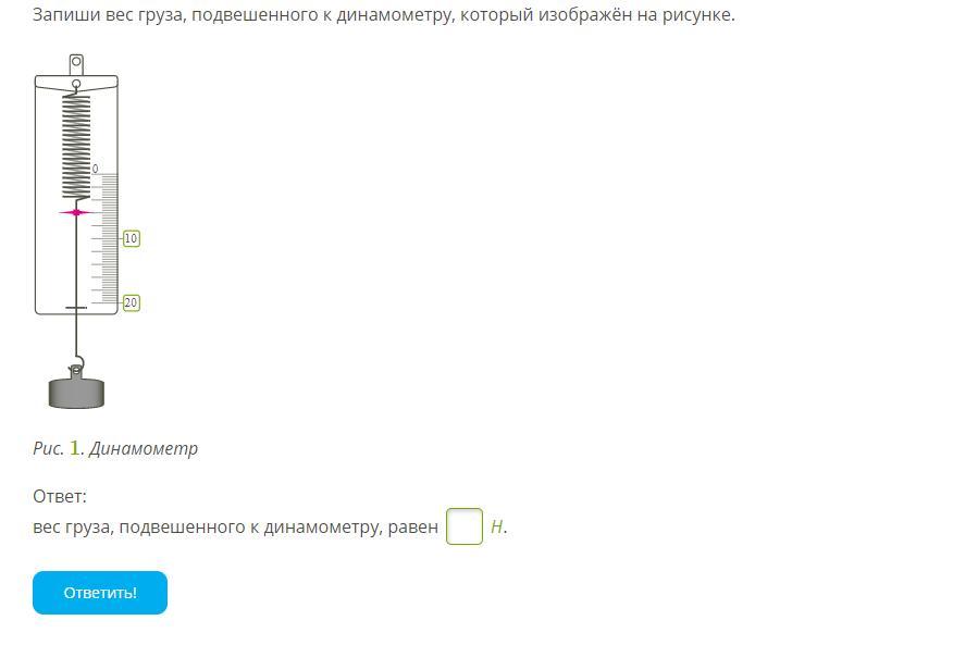Металлический шар подвесили к динамометру