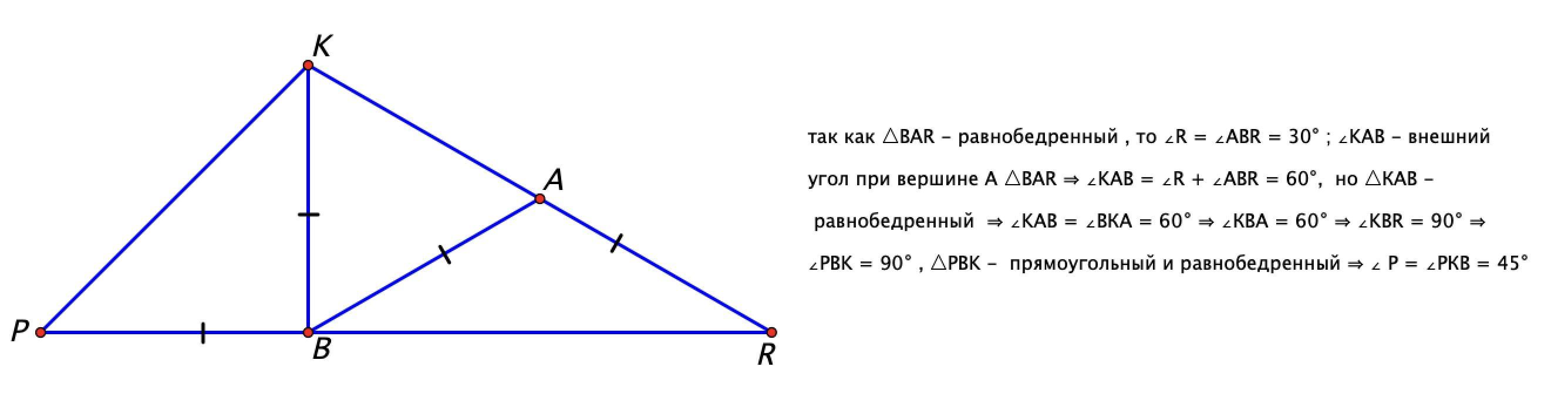 Известно что точка в x y. Угол r5. В треугольнике SPR сторона PR 20 см. В треугольнике SPR сторона PR 20 см сторона SP 32 см. В треугольнике КМР на стороне кр отмечена точка.