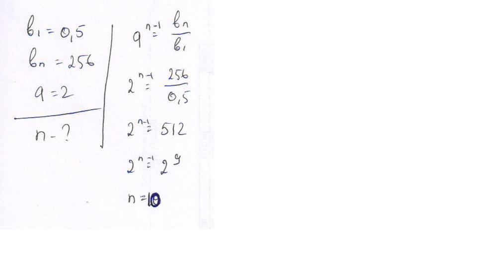 Bn b1. B1 0.5 BN 256 Q 2. B1 0.5 BN 256 Q 2 N SN. BN 5 N-1 найти b1. B1=16 BN+1=0.5 BN.